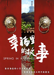 Happiness in Spring China Drama